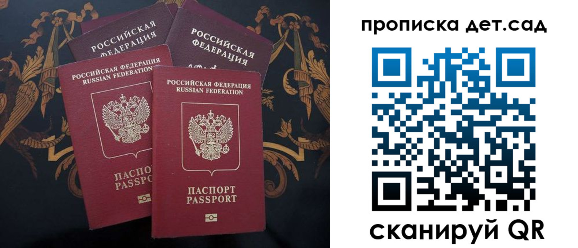 прописка законно в Волоколамске