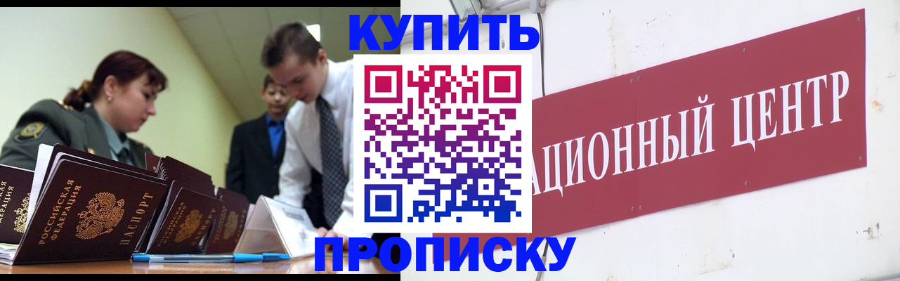 временная регистрация в Волоколамске